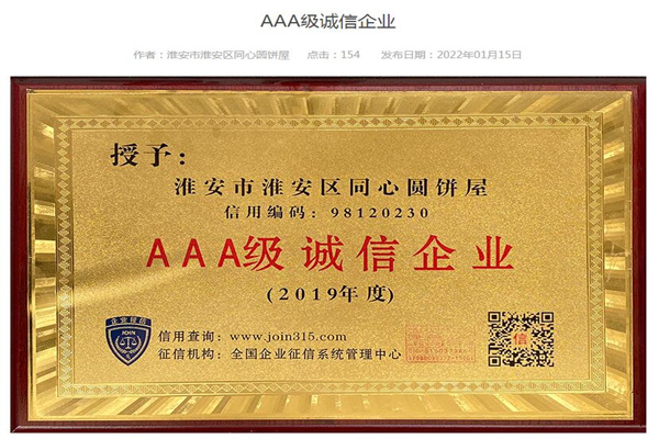 同心圆蛋糕店加盟费