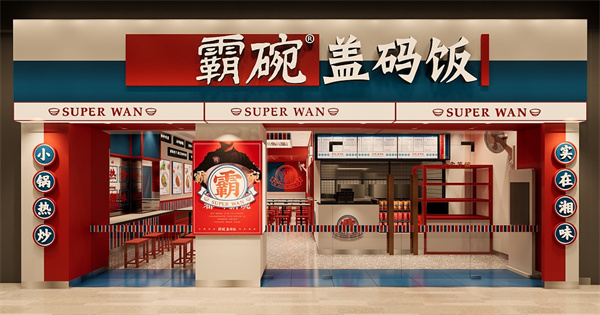 霸碗盖码饭加盟费