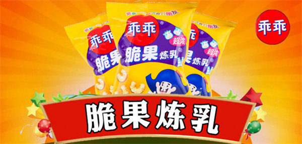 乖乖零食加盟费