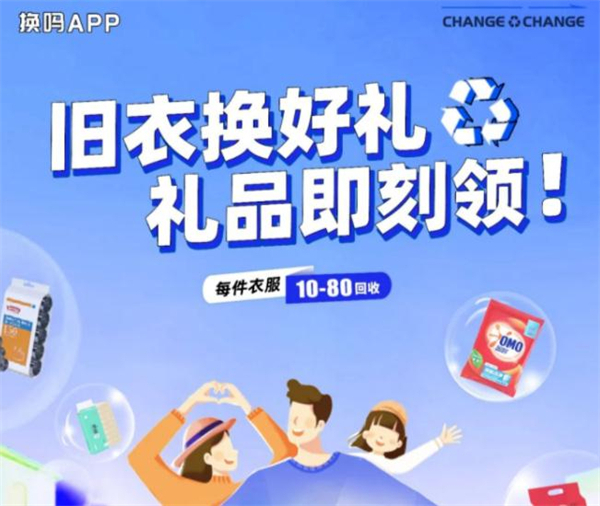 换吗旧衣服回收是真的吗?换吗旧衣服回收怎么赚钱?