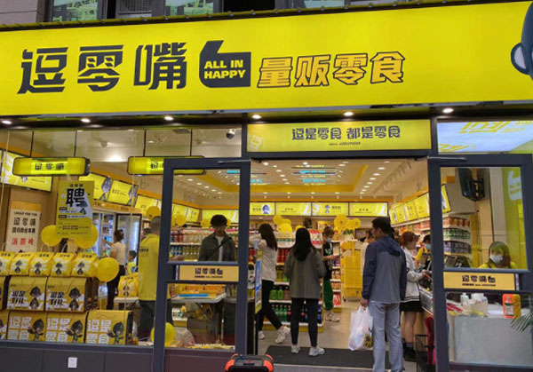 逗零嘴加盟费需要多少钱？逗零嘴零食产品怎么样？