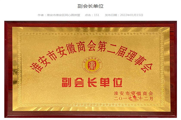 同心圆蛋糕店加盟费