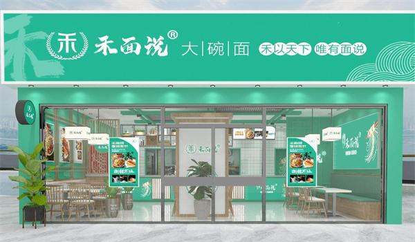 禾面说总部在哪里？禾面说加盟怎么样？