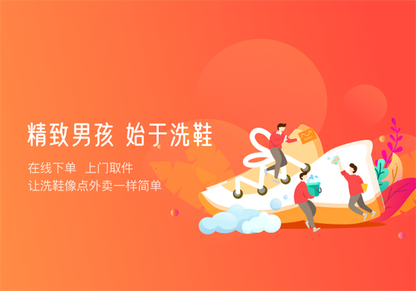 洗鞋宝加盟有哪些优势？