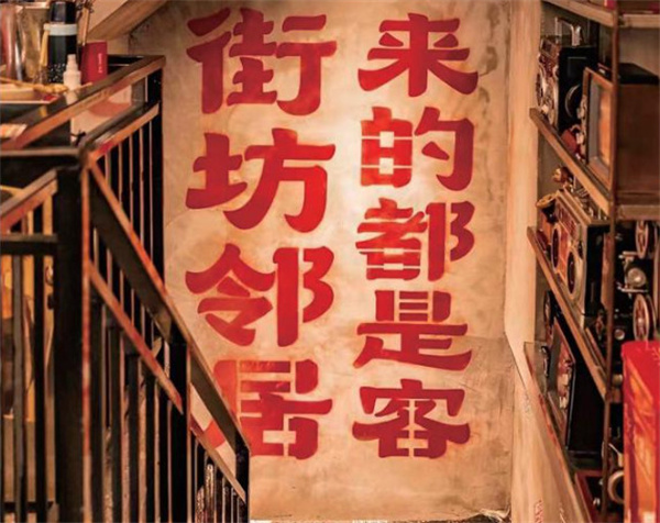 邻里十八号串串馆加盟费