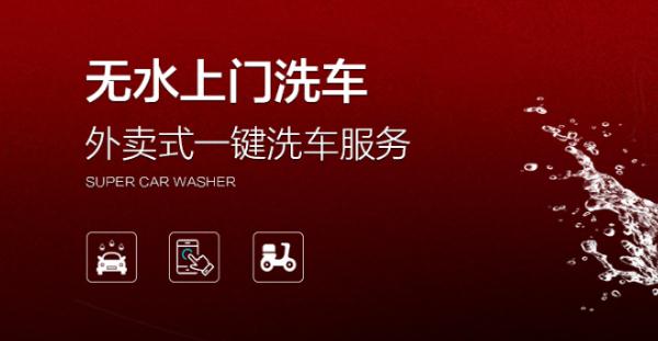 净车侠创始人是谁？净车侠是京东的吗？