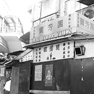 兰芳园奶茶加盟