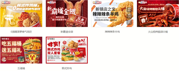 华莱士炸鸡