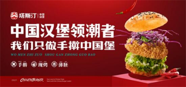 投资一家塔斯丁汉堡店需要哪些流程？