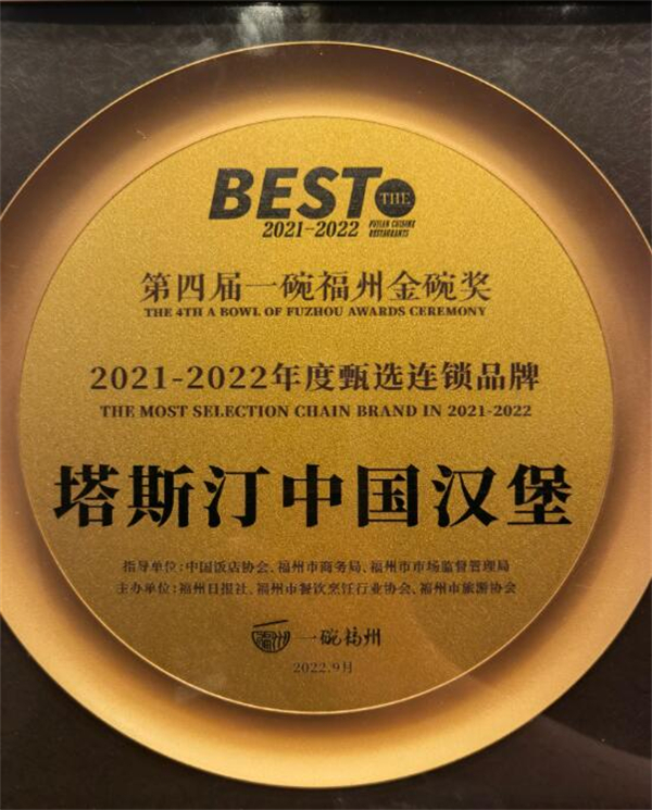 塔斯丁品牌有何优势？