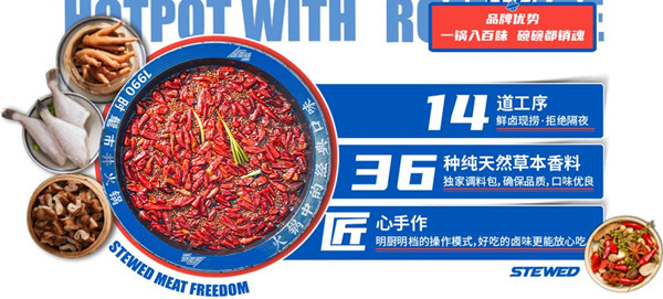 霹雳哥现捞热卤火锅