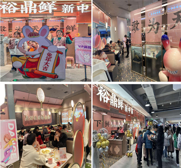 裕鼎鲜加盟费