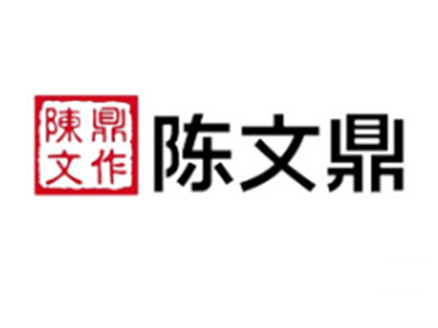 陈文鼎黑糖珍珠奶茶加盟