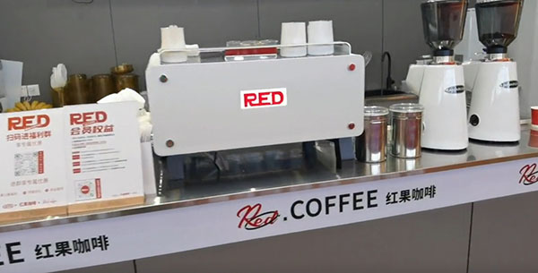 红果咖啡加盟费多少钱？红果咖啡怎样？