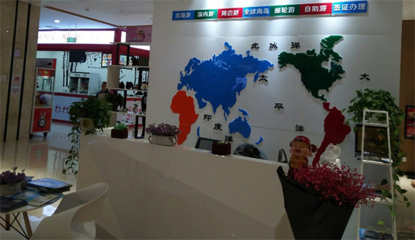 旅行社连锁店加盟