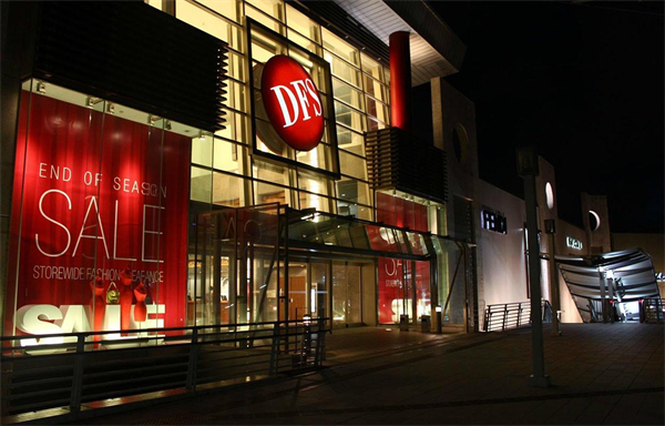 dfs环球免税店加盟