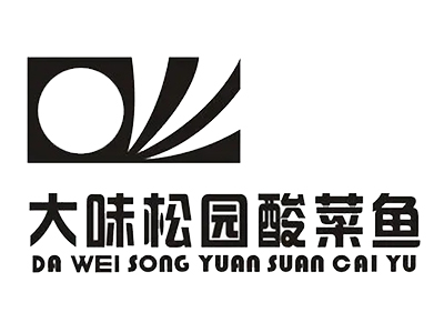 松园酸菜鱼火锅