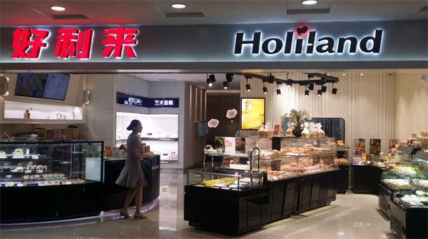 好利来蛋糕连锁店加盟