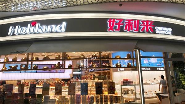 好利来蛋糕连锁店加盟
