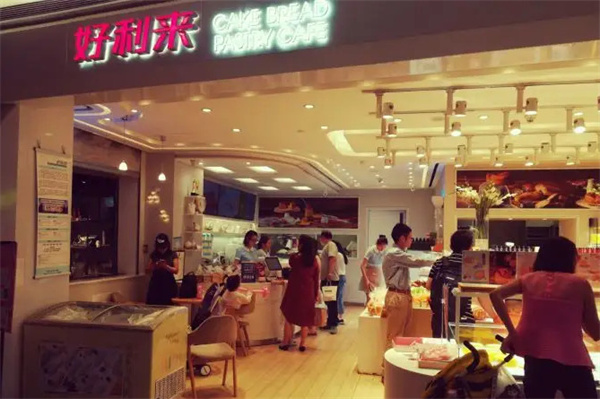 好利来面包店加盟