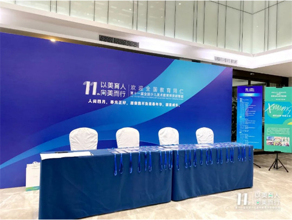 【以美育人 向美而行】希望美术教育第十一届全国少儿美术教育师资研修班在首都北京成功举行！