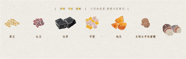鲜芋仙