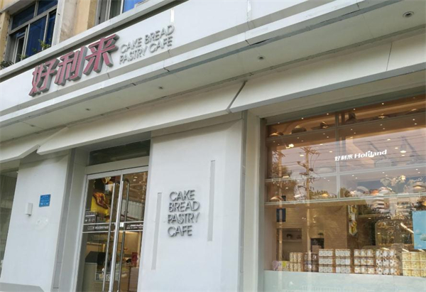 好利来蛋糕连锁店加盟