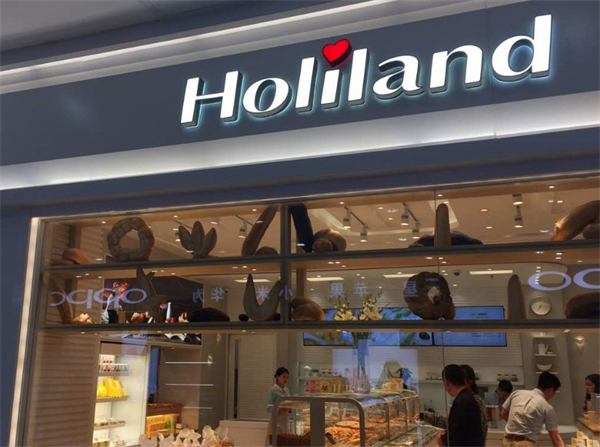 好利来蛋糕连锁店加盟