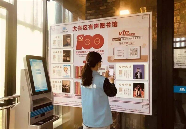 金苗有声图书馆加盟费