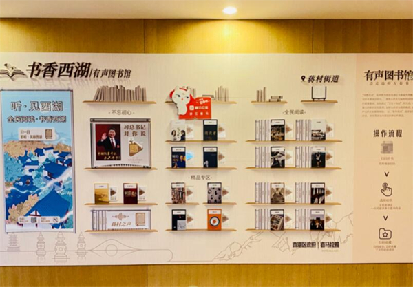 金苗有声图书馆加盟费