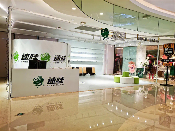 速蛙3d摄影加盟