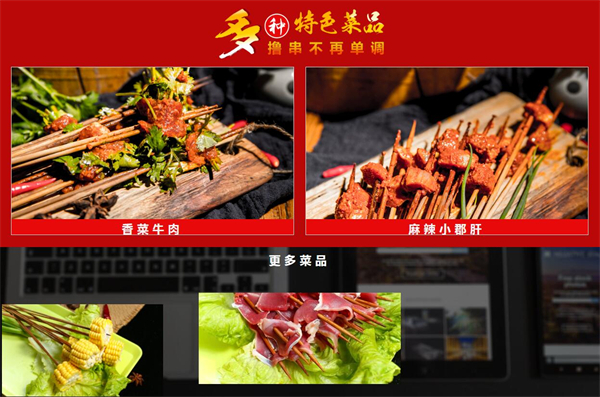 小郡肝串串加盟