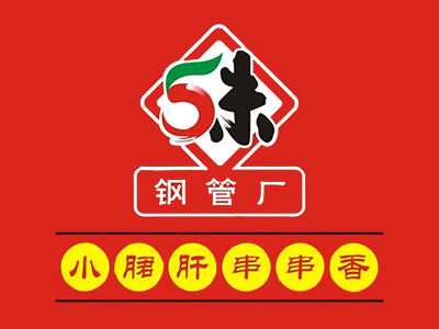 小郡肝串串加盟