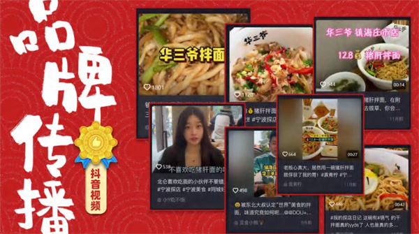 华三爷干拌面加盟