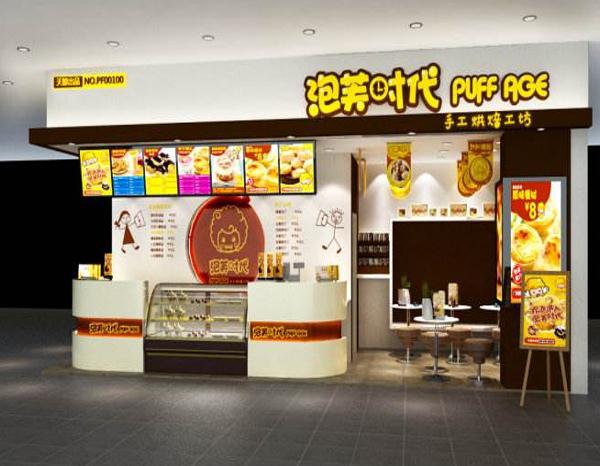 泡芙时代甜品店加盟