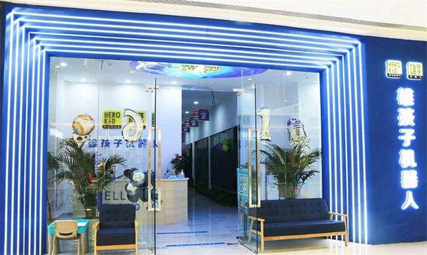 雄孩子机器人加盟