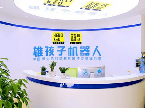 雄孩子机器人加盟