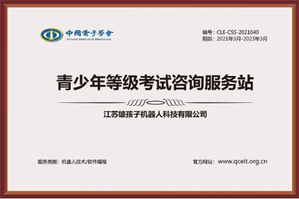 雄孩子机器人加盟