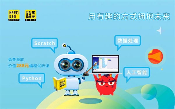 雄孩子机器人教育加盟费