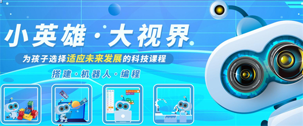 雄孩子机器人加盟