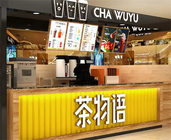 茶物语奶茶店加盟