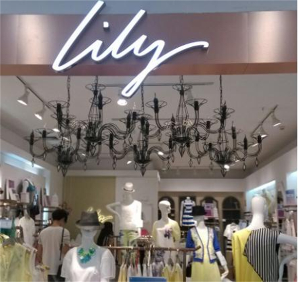 lily女装店