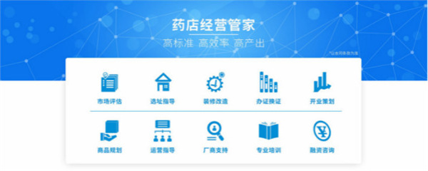 老百姓大药房加盟