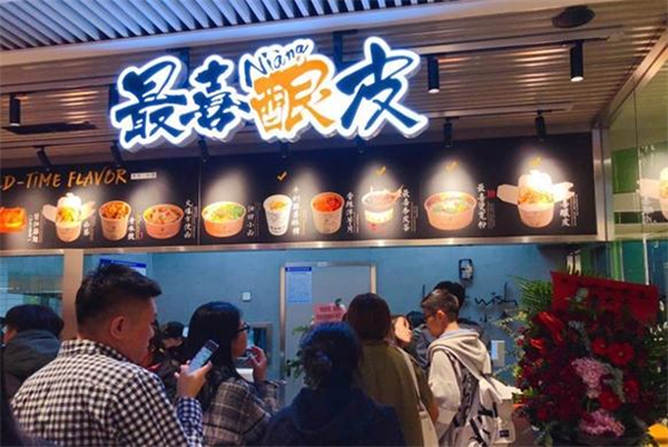 最喜酿皮加盟费