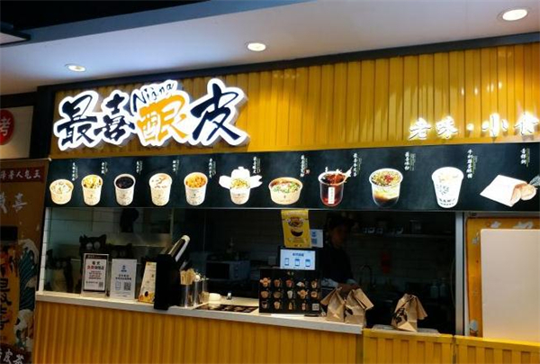 最喜酿皮加盟费