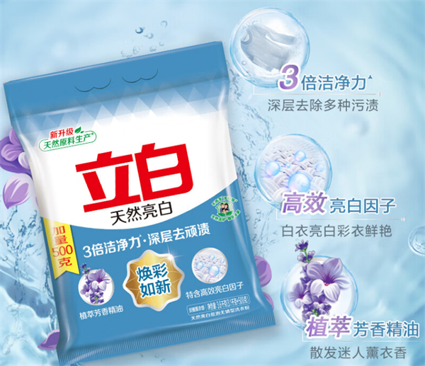 立白洗衣粉加盟