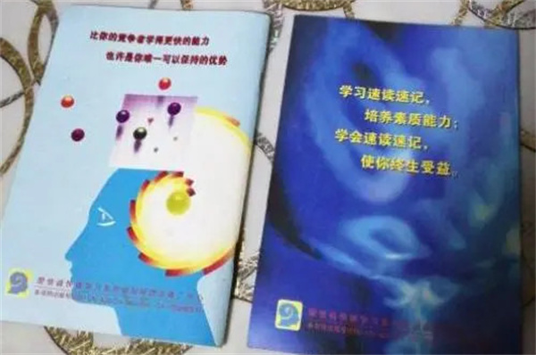 爱信诚速读速记加盟