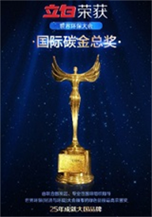 立白洗衣粉加盟