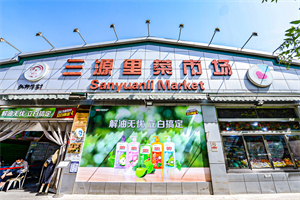 立白洗衣粉加盟