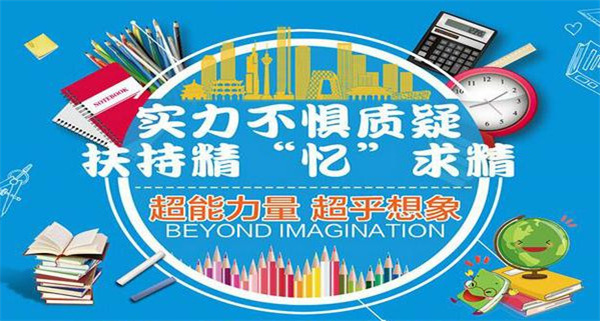 爱信诚速读速记加盟